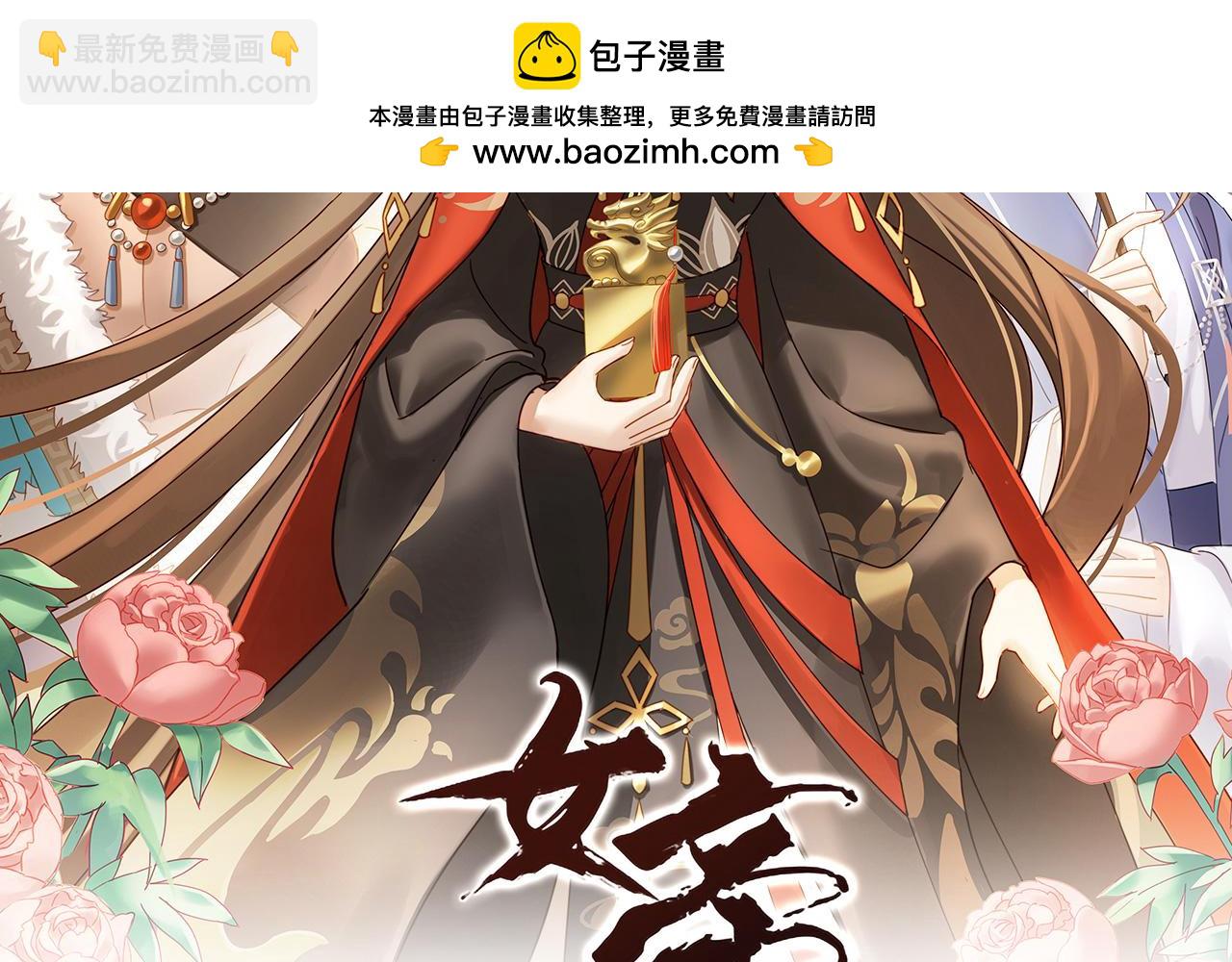 第二季02 退婚1