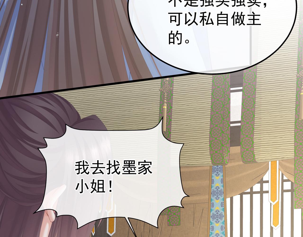 第二季02 退婚106
