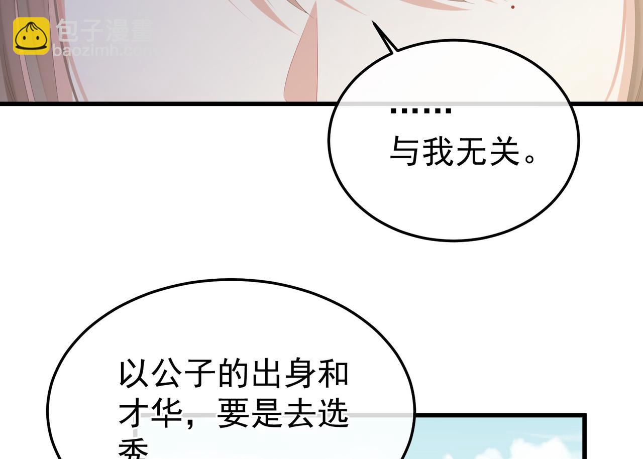 第二季02 退婚11