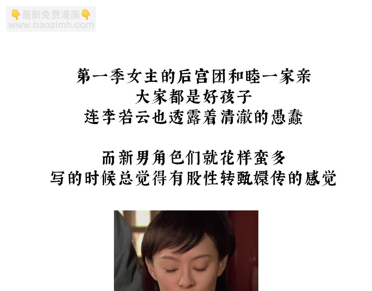 第二季02 退婚122