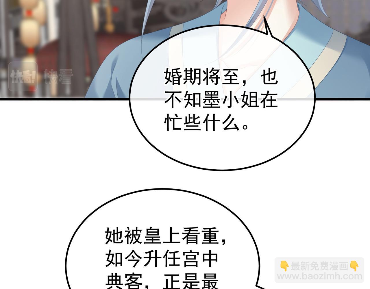 第二季02 退婚22