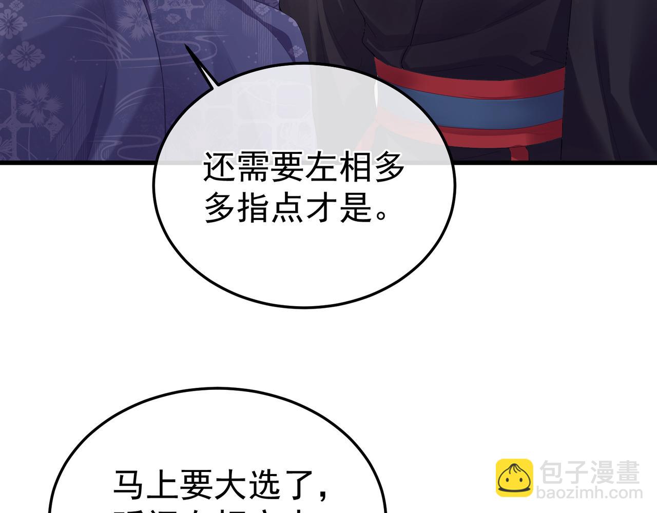第二季02 退婚44