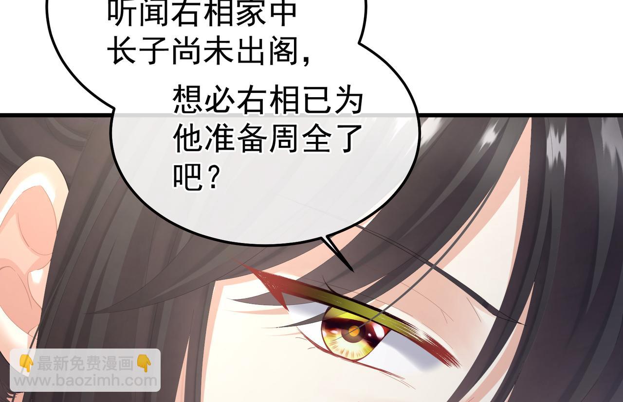 第二季02 退婚45
