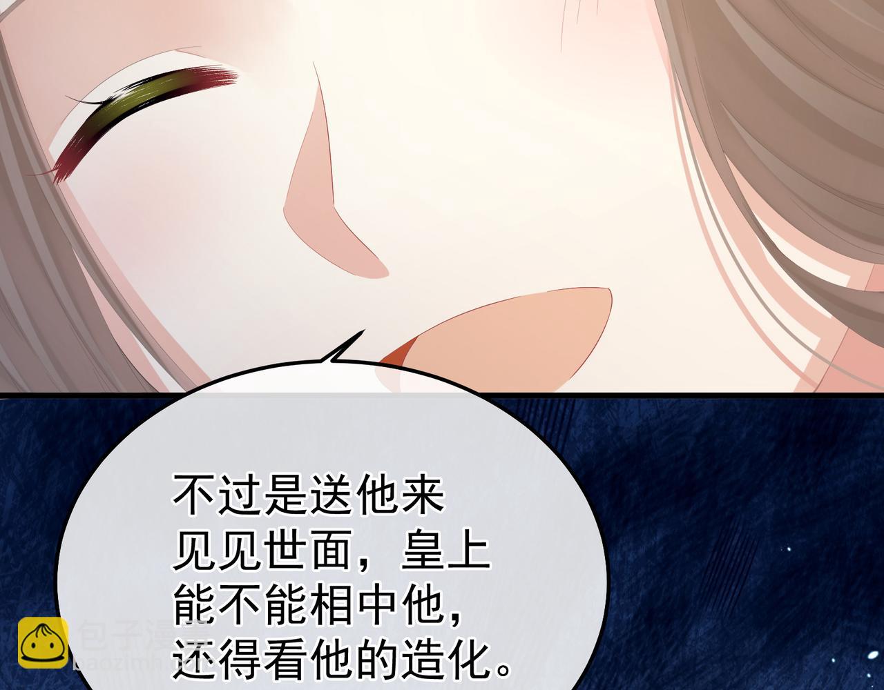第二季02 退婚48