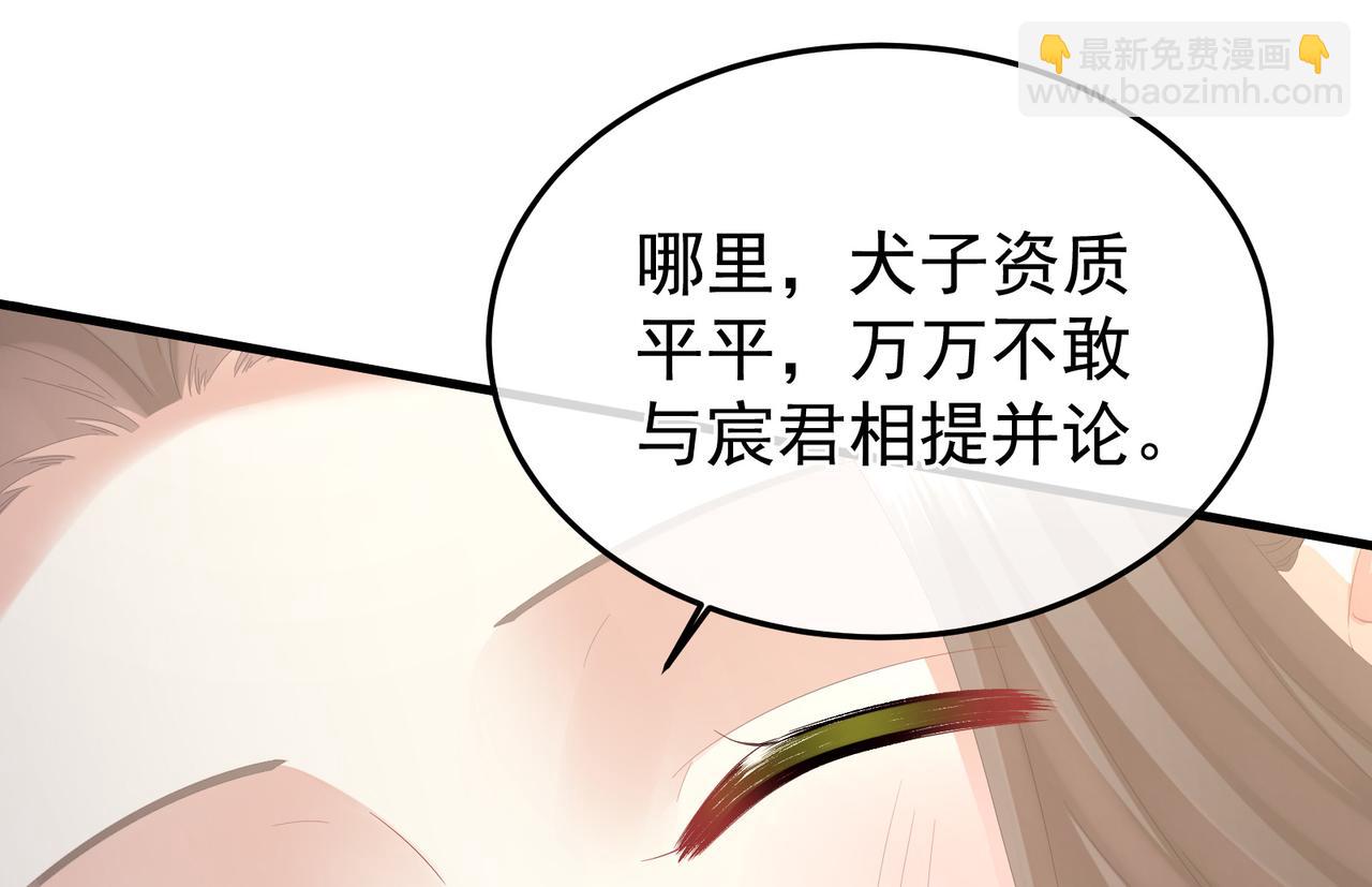 第二季02 退婚51
