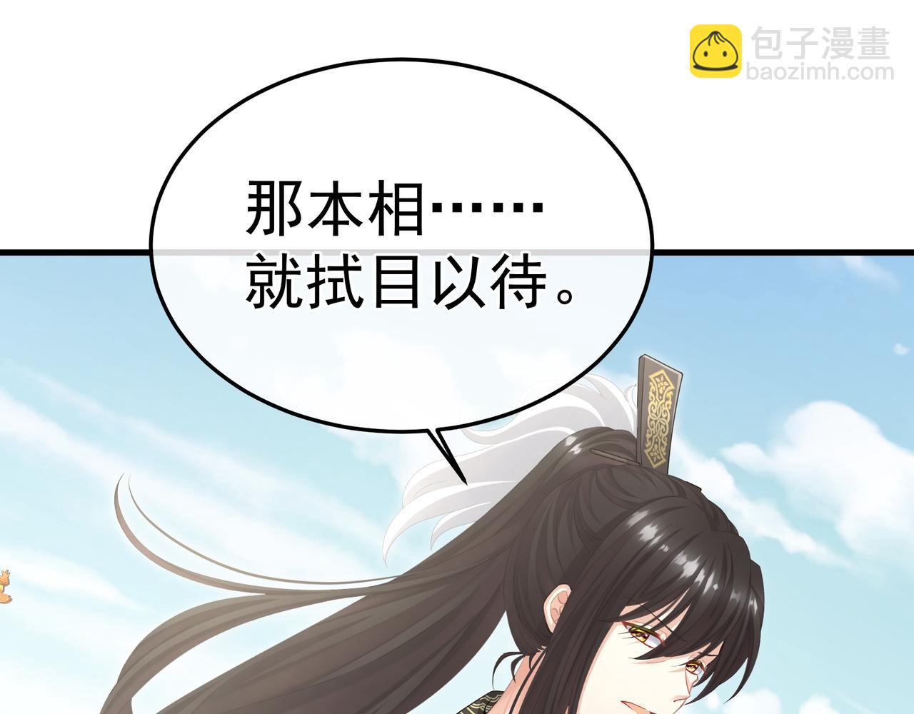 第二季02 退婚56