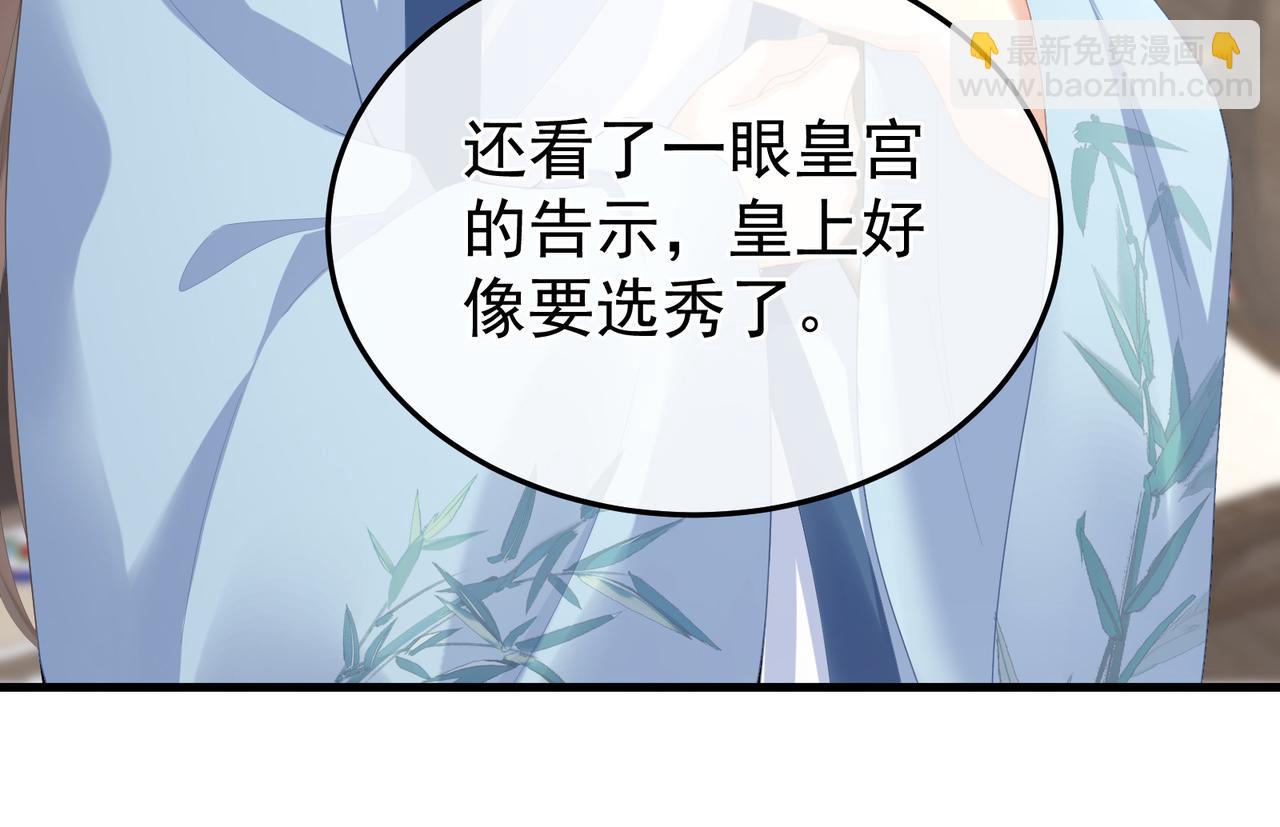第二季02 退婚69