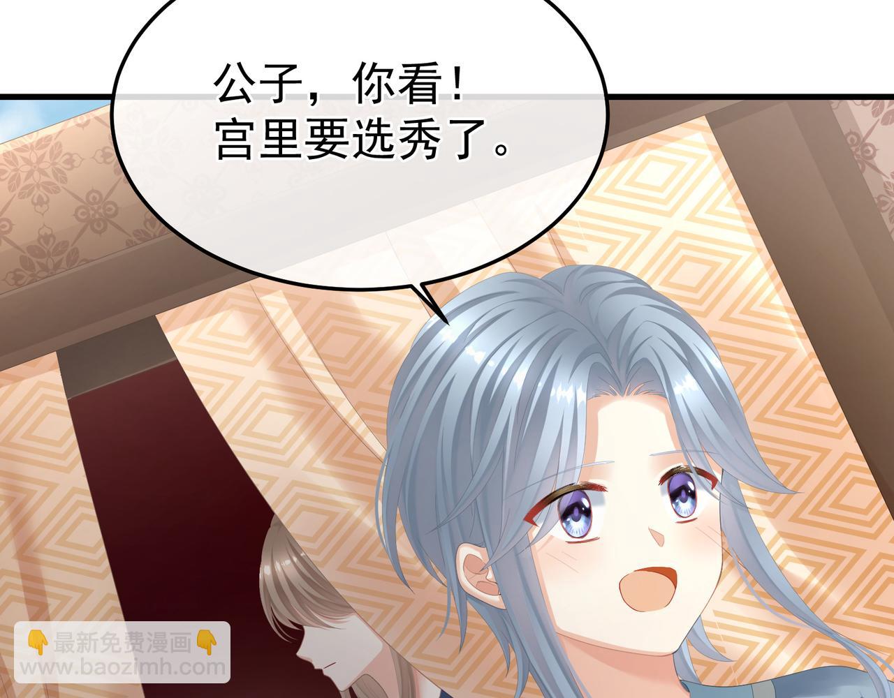 第二季02 退婚7