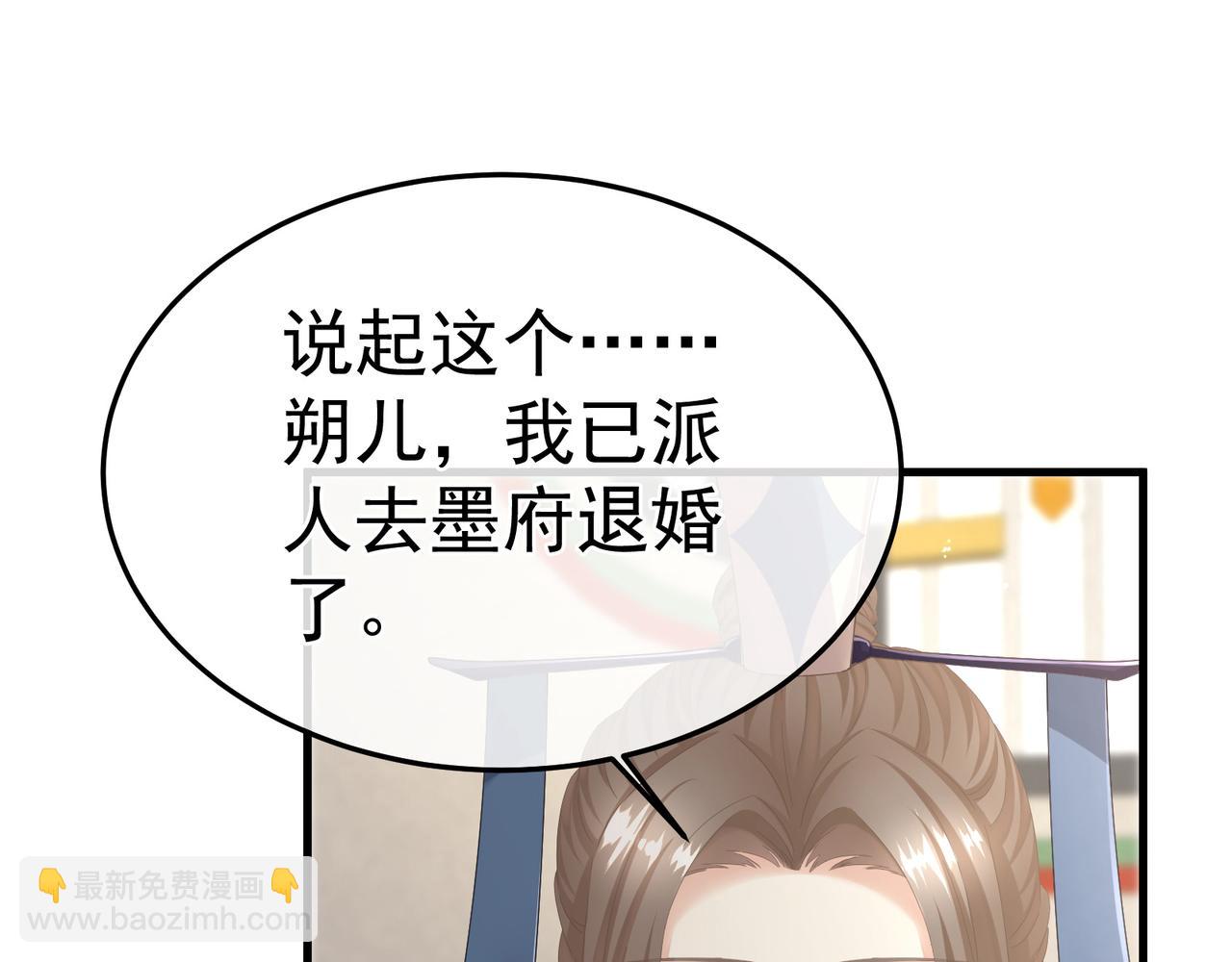 第二季02 退婚70