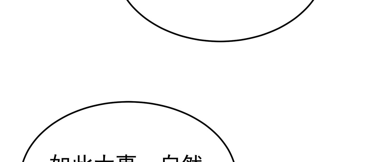 第二季02 退婚75