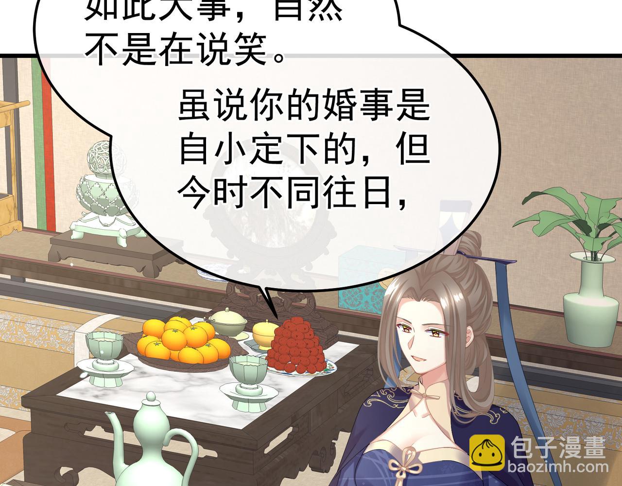 第二季02 退婚76