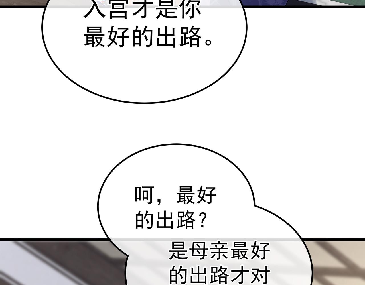 第二季02 退婚78