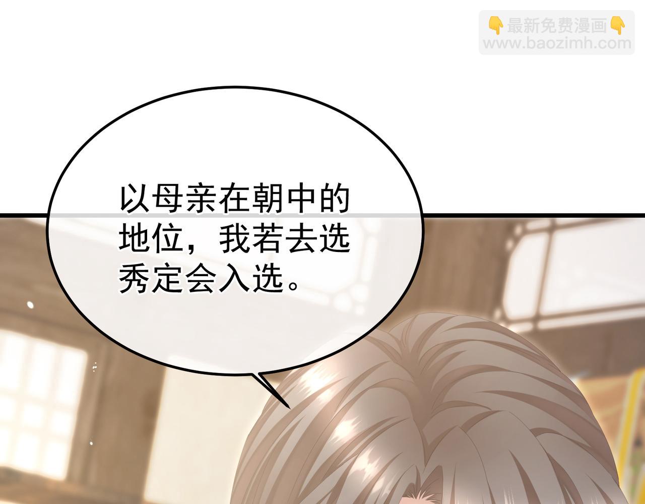 第二季02 退婚82