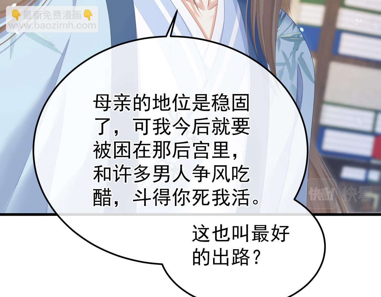 第二季02 退婚84