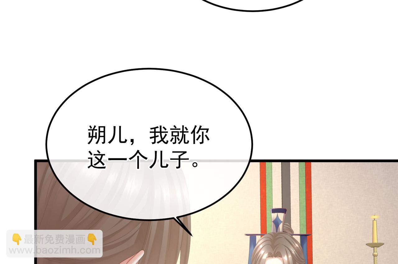 第二季02 退婚85