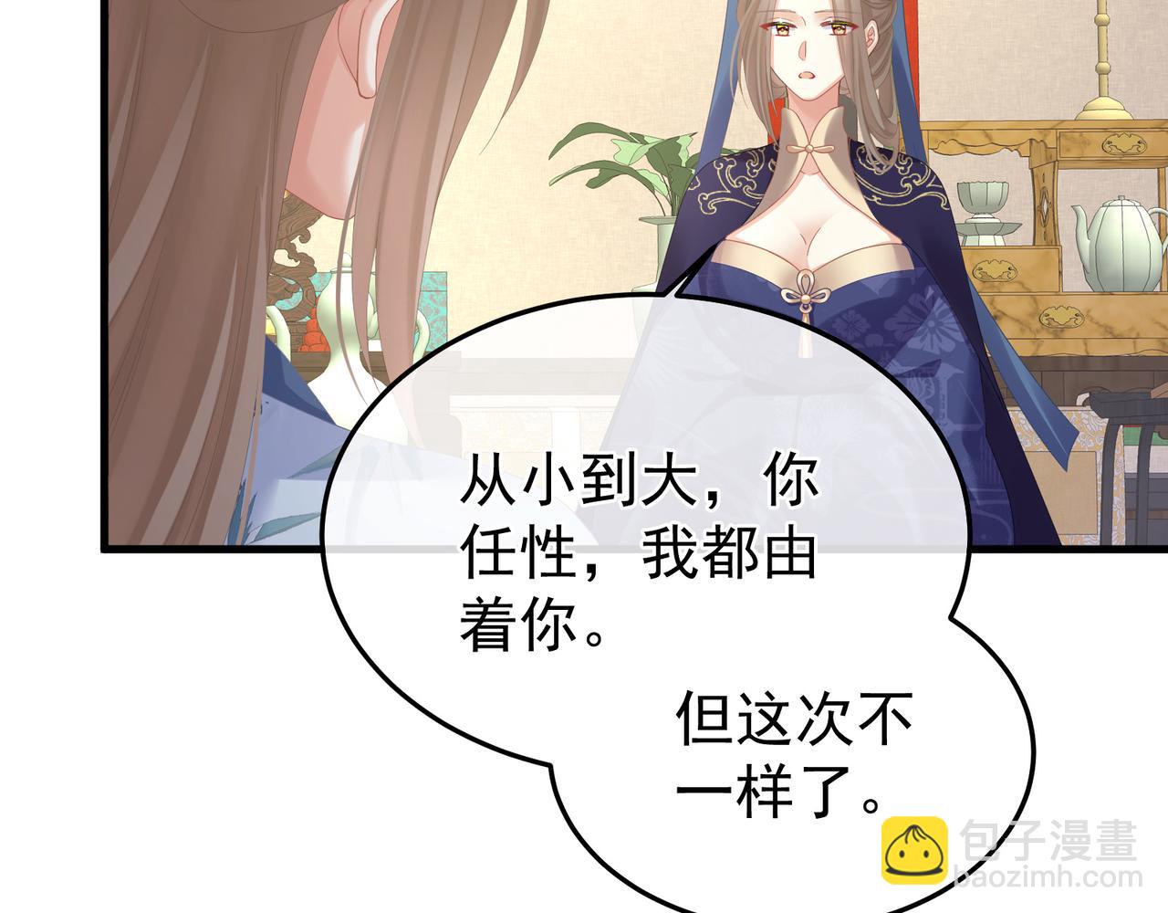 第二季02 退婚86