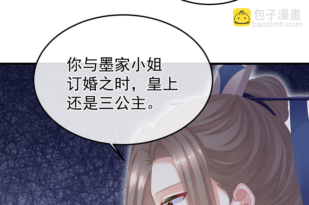 第二季02 退婚87