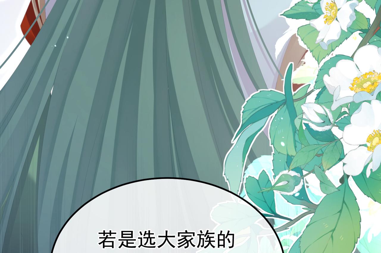 第二季02 退婚91