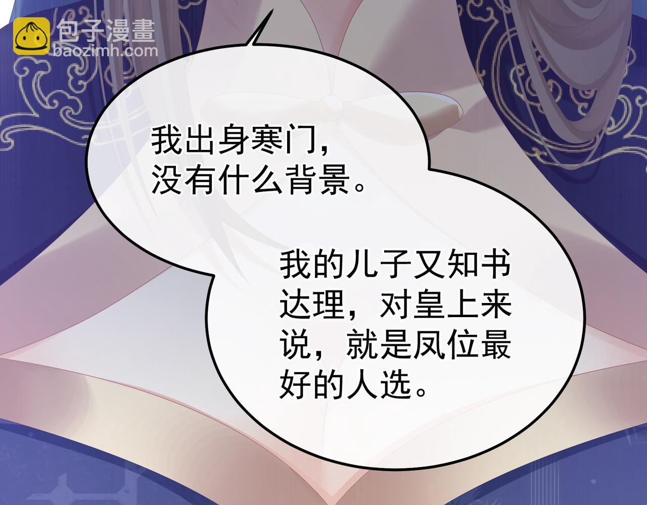 第二季02 退婚94