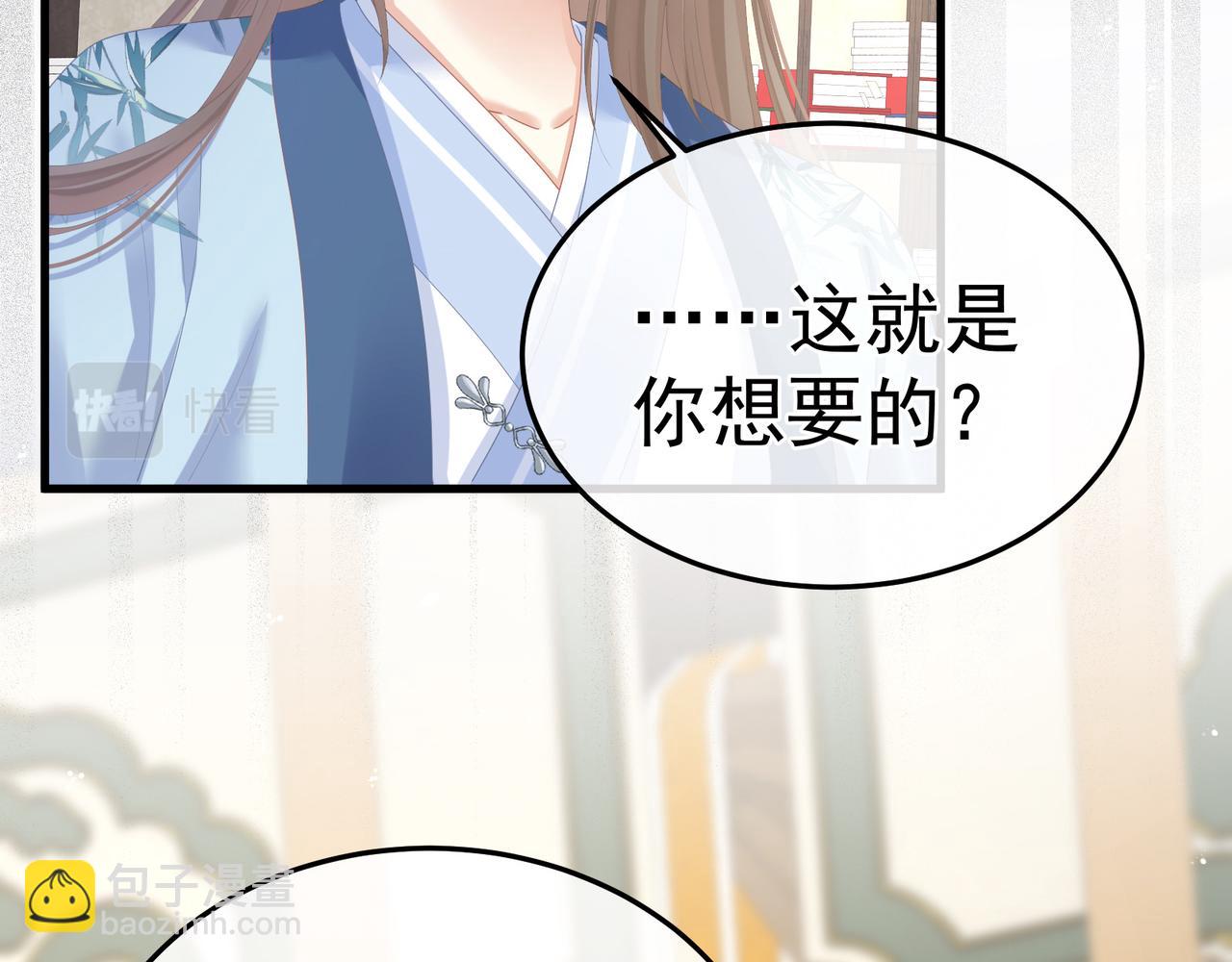 第二季02 退婚96