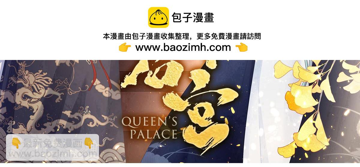 第373话 朕的皇后只能是他2