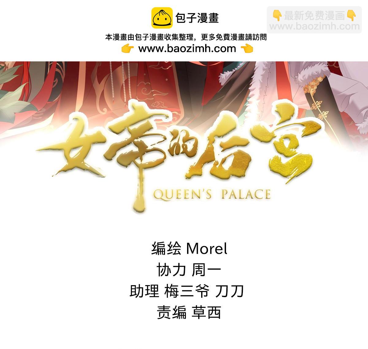第374话 册封大典（上）2