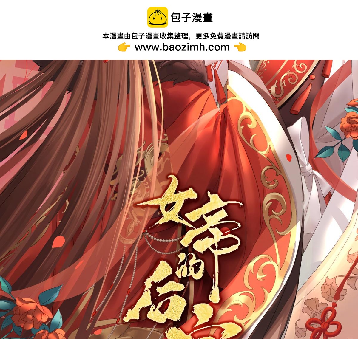 第377话 心有朝夕，星月与共（下）1