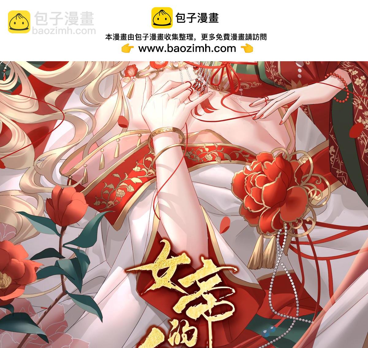 第381话 名花倾国两相欢（下）1