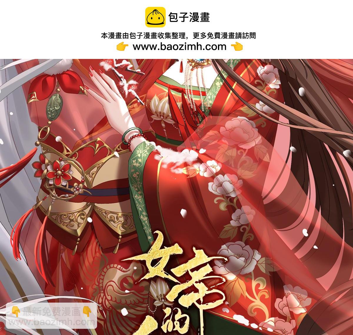 第382话 此处红梅入梦（上）1