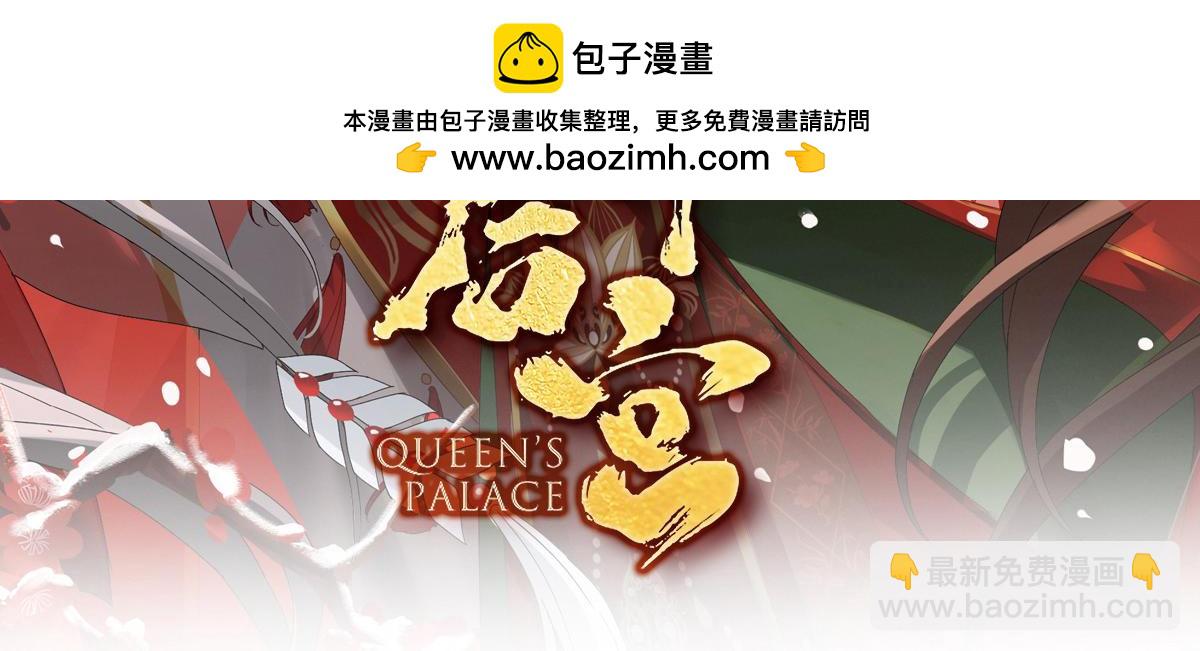 第382话 此处红梅入梦（上）2
