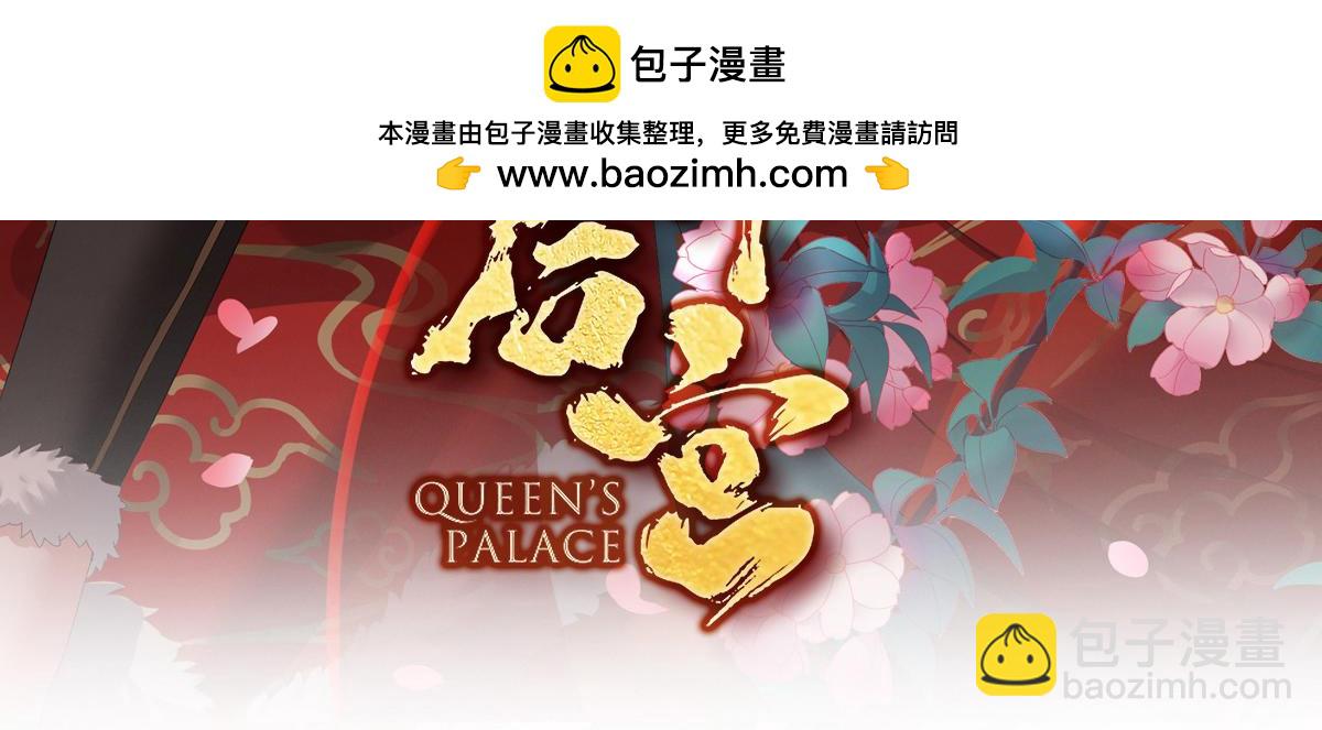 第385话 浮萍半生草，归燕仍似春（下）2