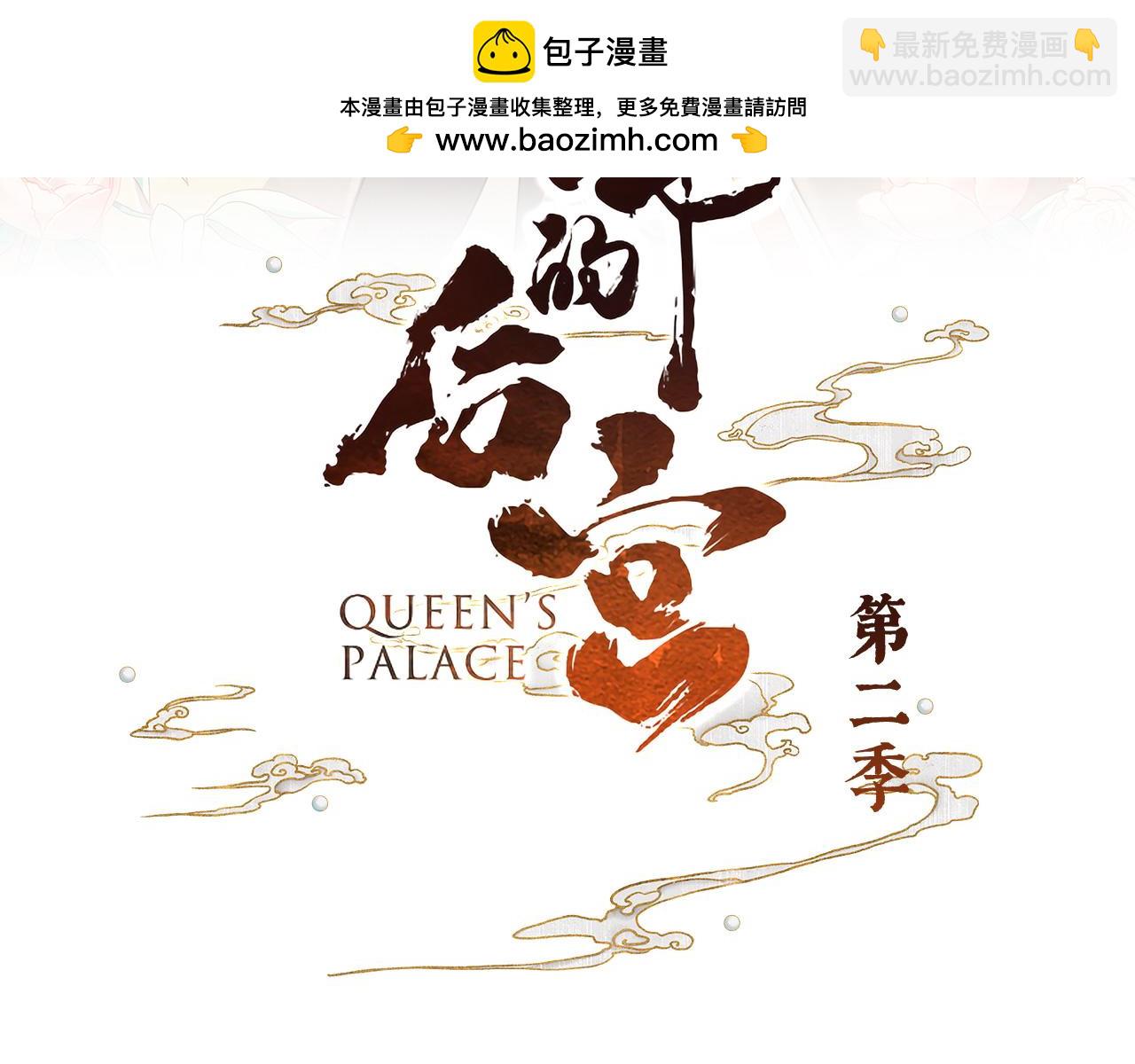 第二季04 她就是皇上2