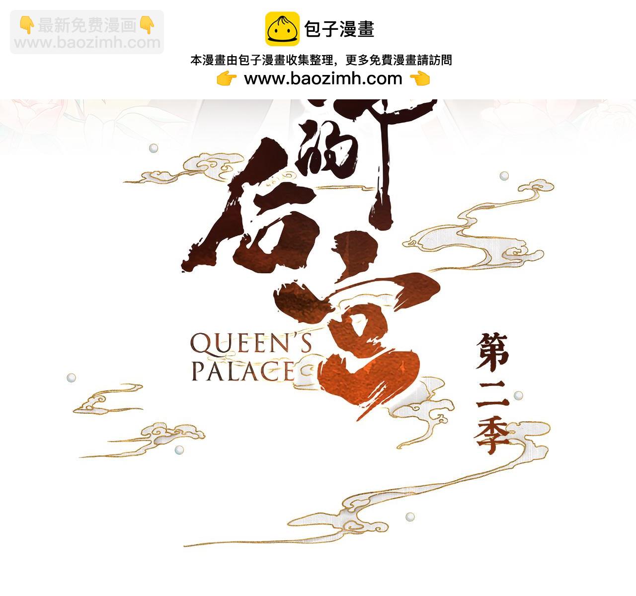 第二季07 不愧是苏华君2