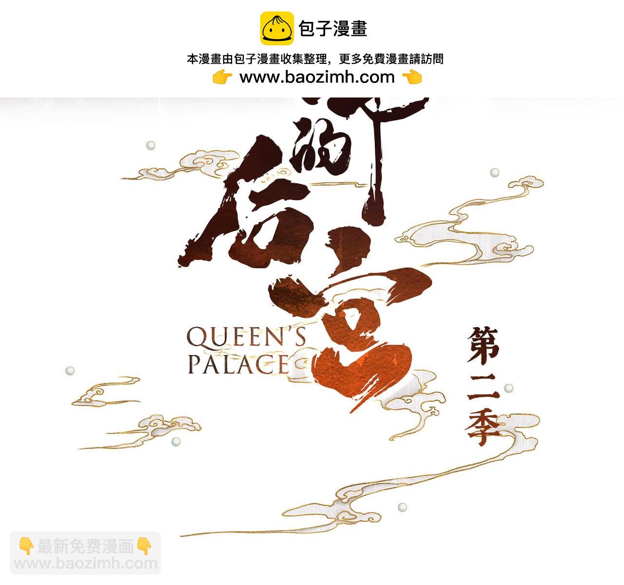 第二季12 净身2