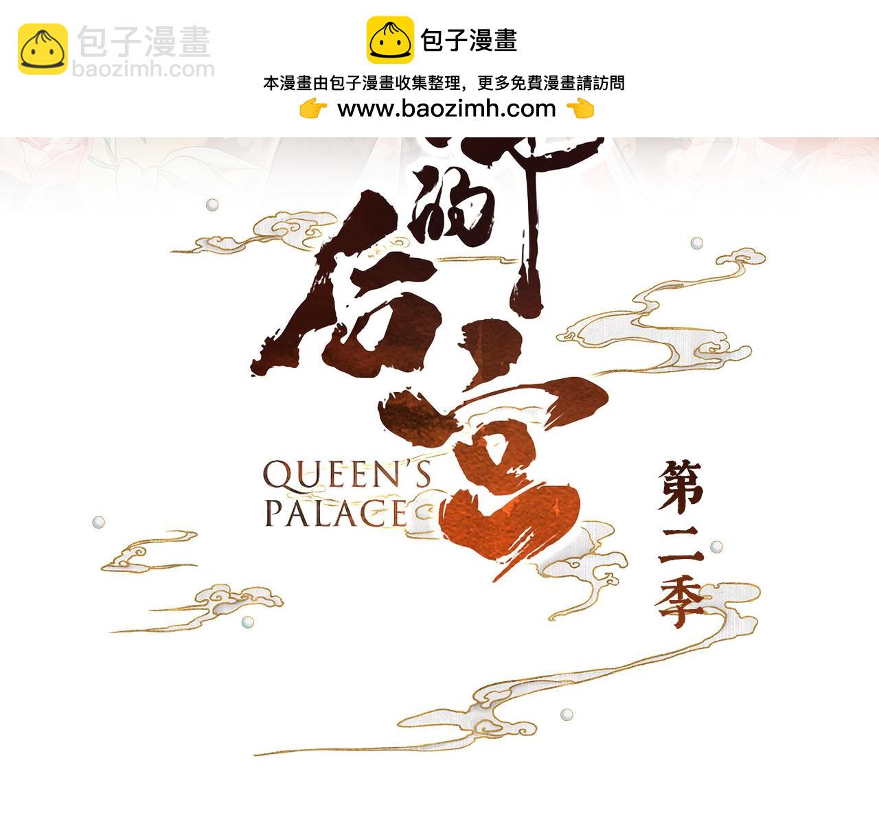 第二季15 白侍君侍寝2