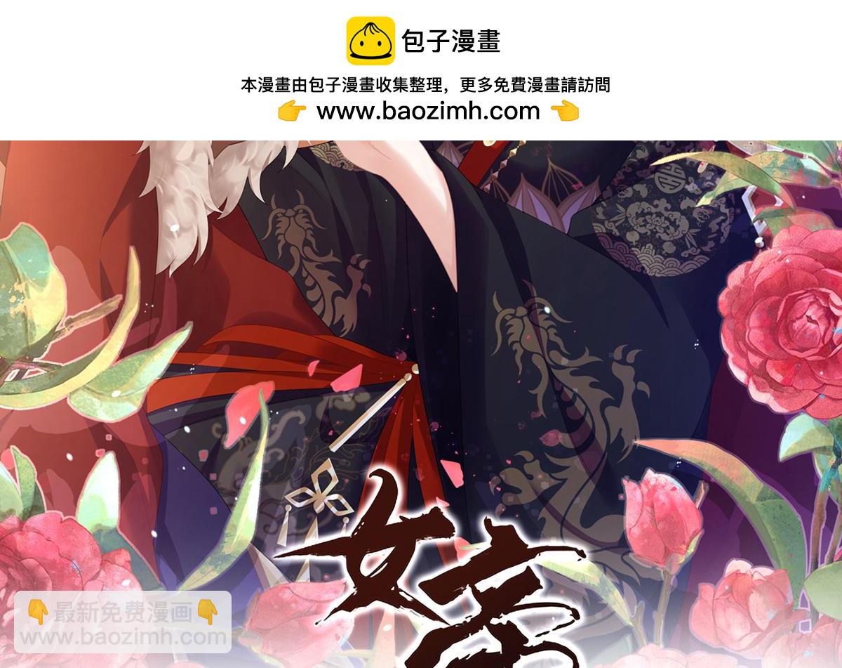 第二季22 月凉人的守宫砂1