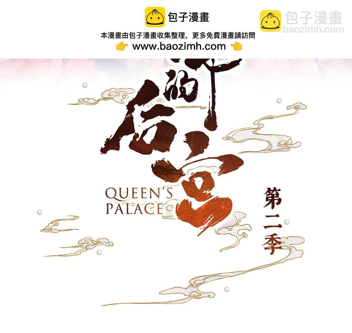 第二季22 月凉人的守宫砂2