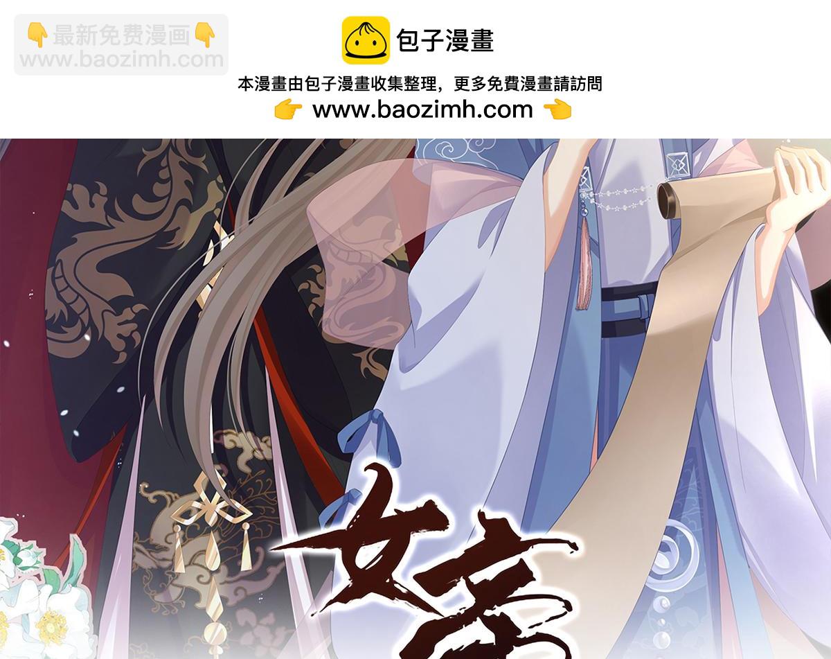第二季25 朕不喜欢他1
