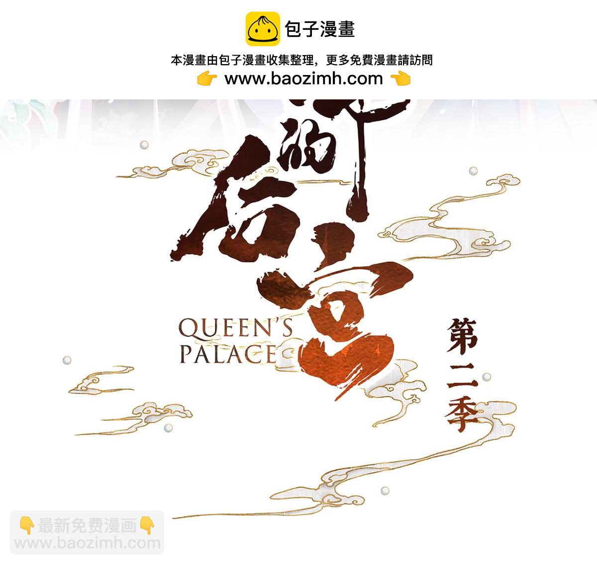 第二季25 朕不喜欢他2