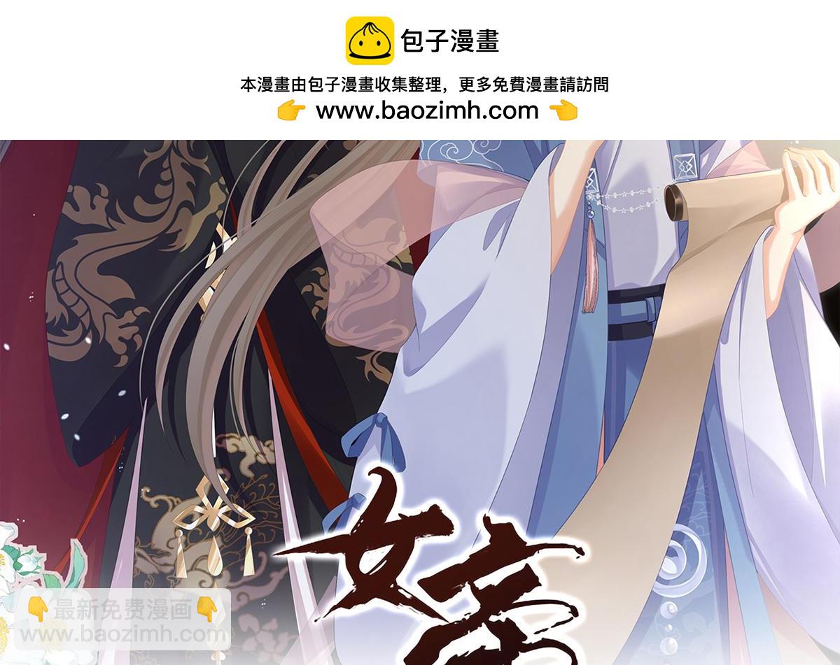 第二季26 臣侍帮陛下宽衣1