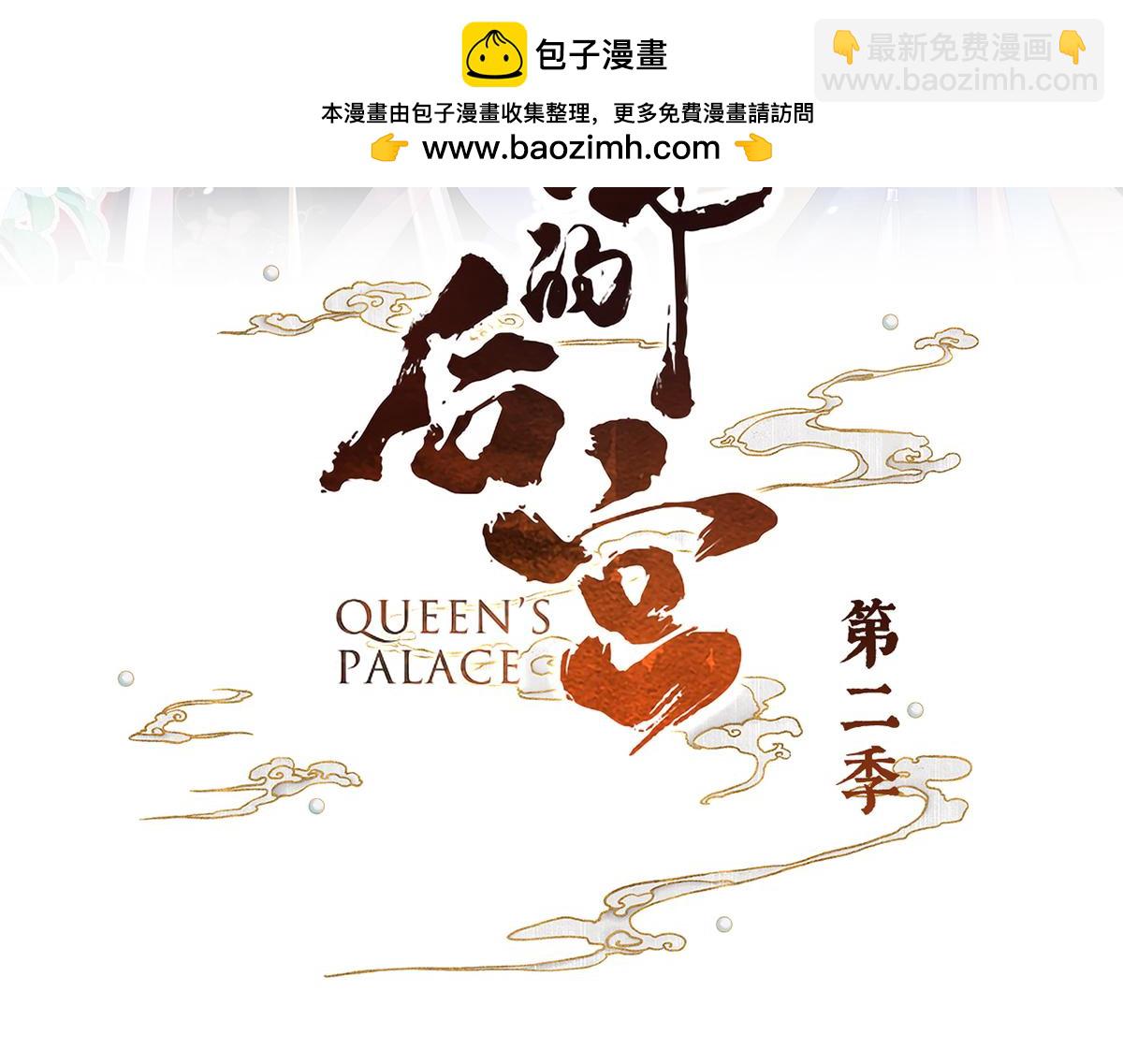 第二季26 臣侍帮陛下宽衣2