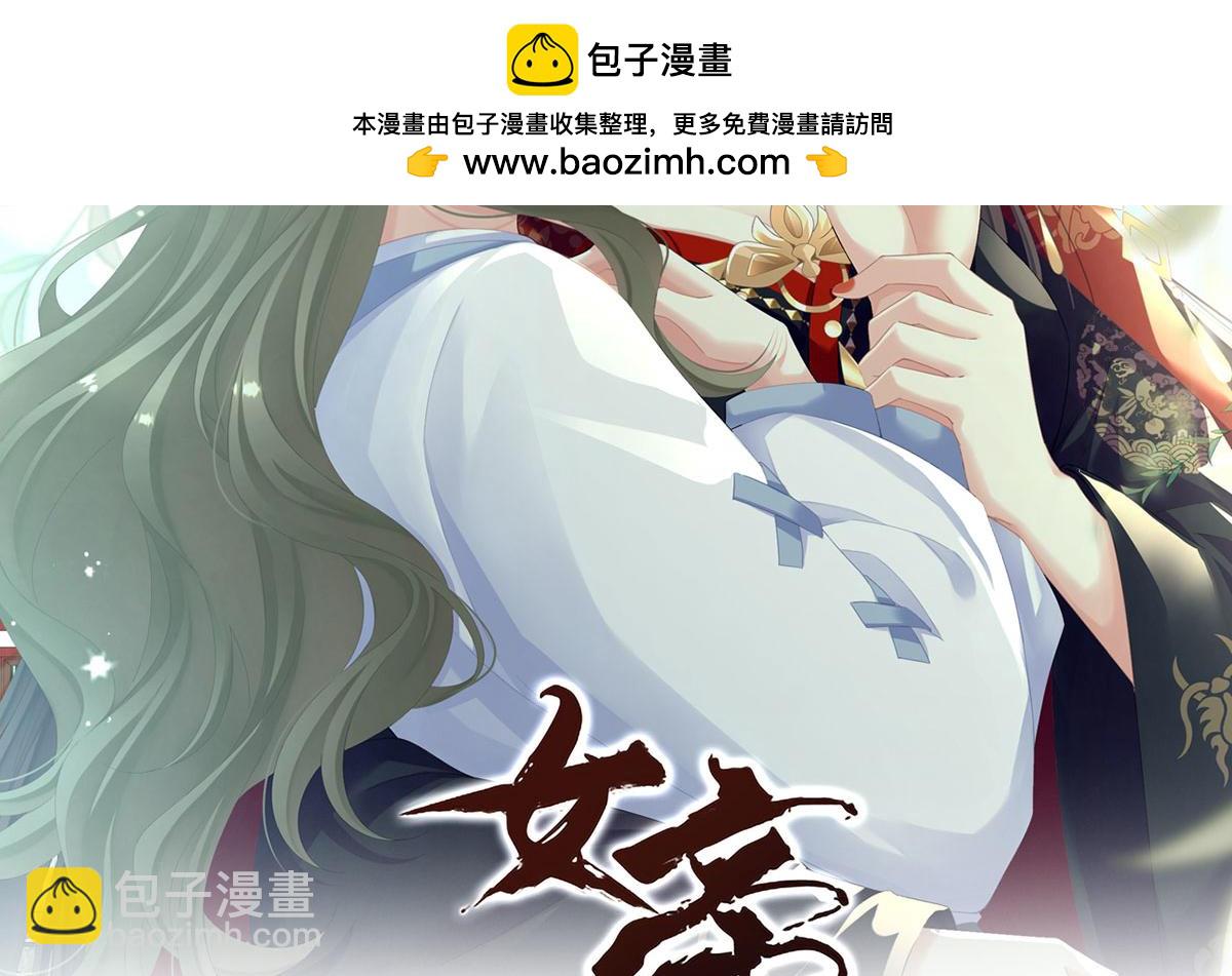 第二季35 华君饶命！1