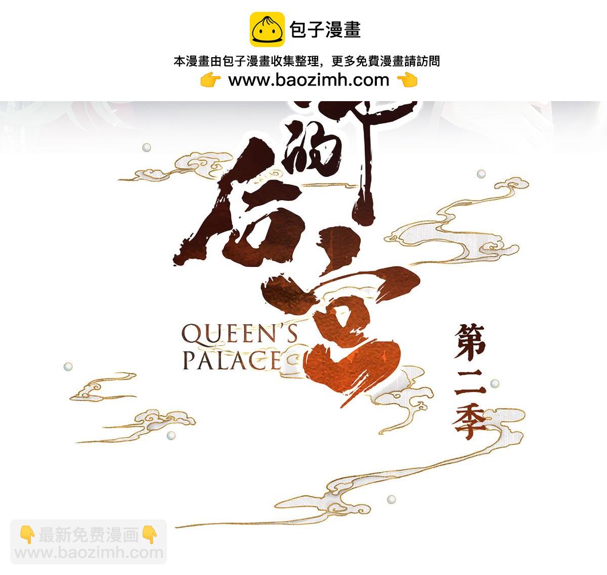 第二季35 华君饶命！2