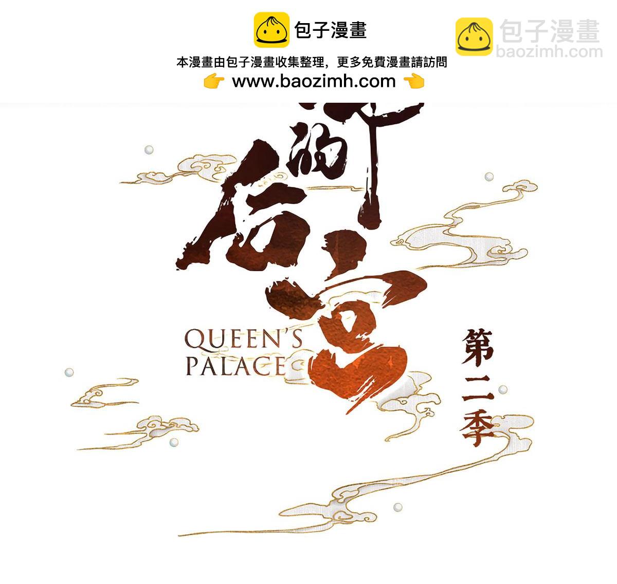 第二季47  不似昔年2