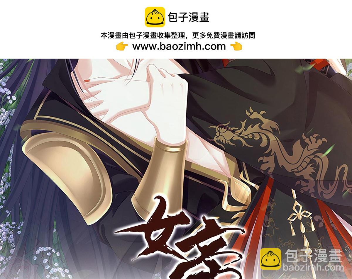第二季49 他心非死1