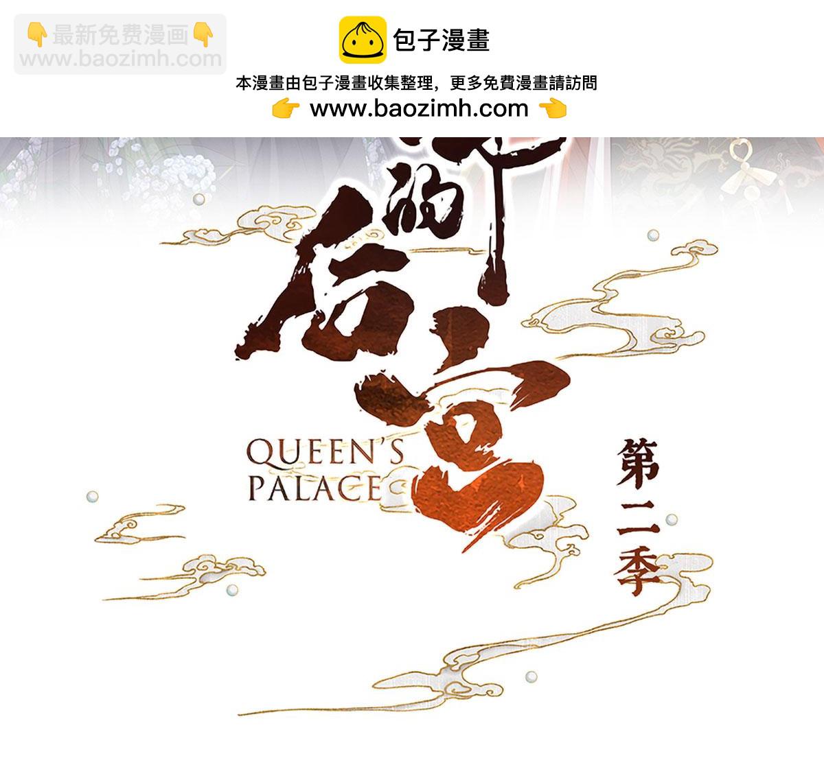 第二季49 他心非死2