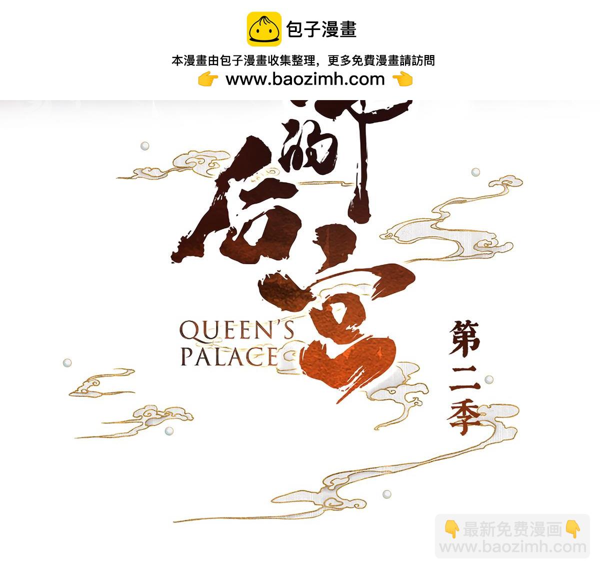 第二季56 再系红绸2