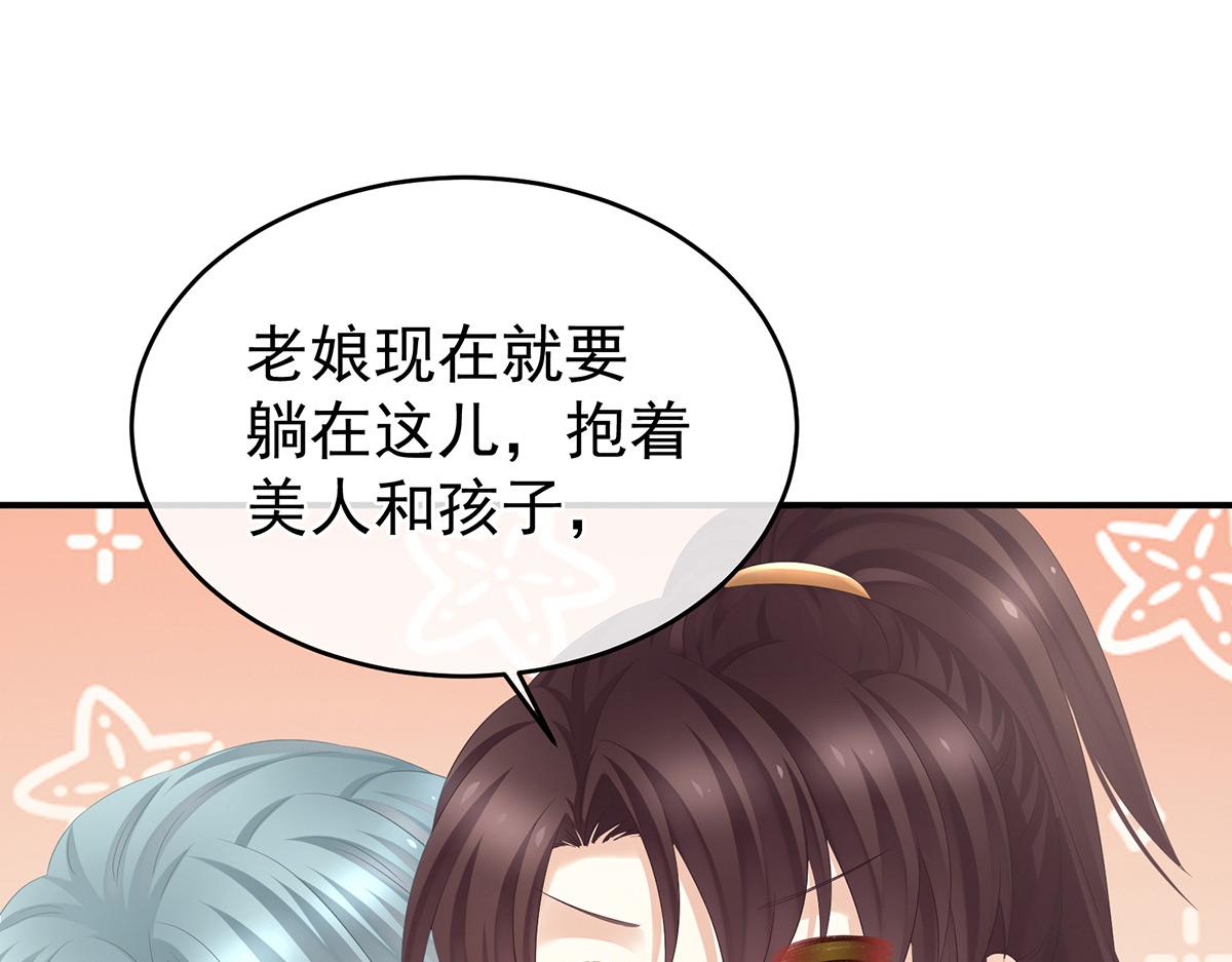 第317话 我们已经成亲了108