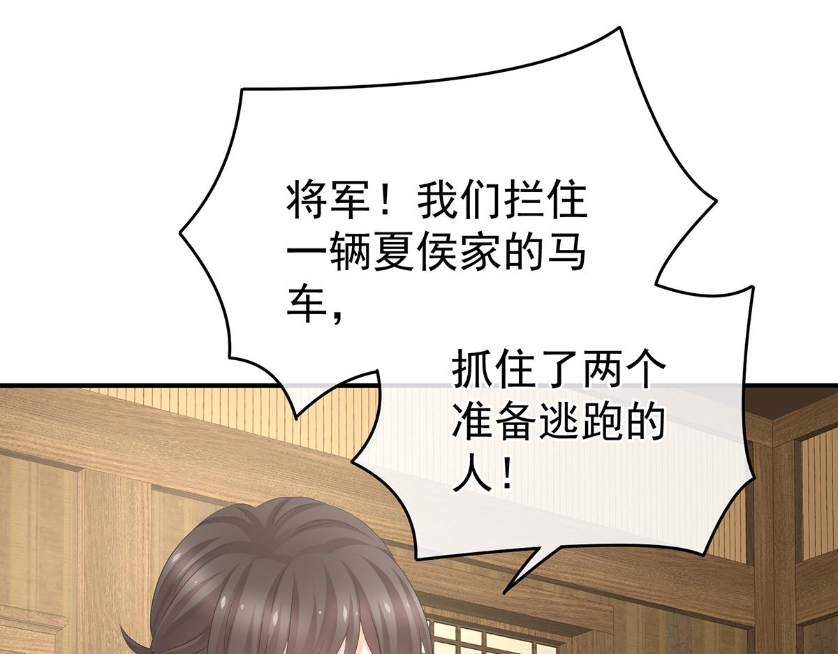 第317话 我们已经成亲了113