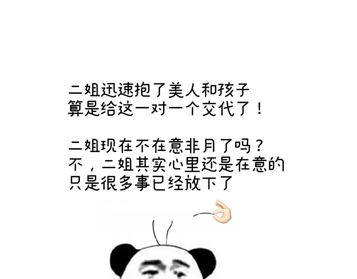 第317话 我们已经成亲了122